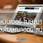 โปรโมทพัทยา