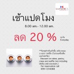 โปรโมชั่นร้านเค้ก La