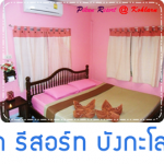 Standard  บ้านพักเกาะล้าน