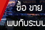 ลงประกาศขายคอนโดฟรีพัทยา