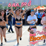 Pattaya-Bikini-Beach-Race-2016 copy