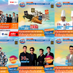 งานอาหารทะเลซีฟู้ดพัทยา2