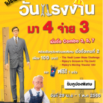 ริบลีส์-เวิลด์-พัทยา-