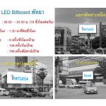 iPattaya LED 03