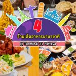 หน้าปก