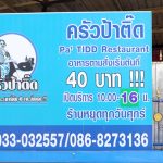 500pattaya09