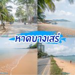 ที่เที่ยวพัทยา-21