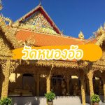 ที่เที่ยวพัทยา-25