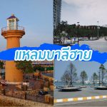 ที่เที่ยวพัทยา-27