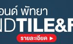 banner-Pattaya baan