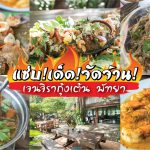 กุ้ง-10