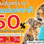 สสราชา