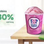 Baskin Robbins (บาสกิ้น ร็อบบิ้นส์)