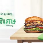 Carl’s Jr (คาร์ล จูเนียร์)