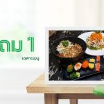 Hokkaido (ฮอกไกโด)