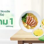 Hongkong Noodle (ฮ่องกงนู้ดเดิ้ล)