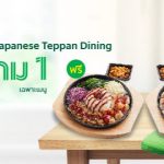 Miyazaki Japanese Teppan Dining (มิยาซากิ เจแปนนีส เทปปัน ไดนิ่ง)