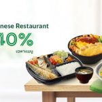 Yayoi Japanese Restaurant (ยาโยอิ)