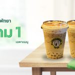 ชาชีส ทีบาร์ พัทยา (Chacheese Teabar Pattaya)