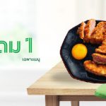 เสือปลั่ง (Premium Beef)