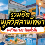 ปกปก