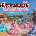 เมืองขนมหวานพัทยาipattaya