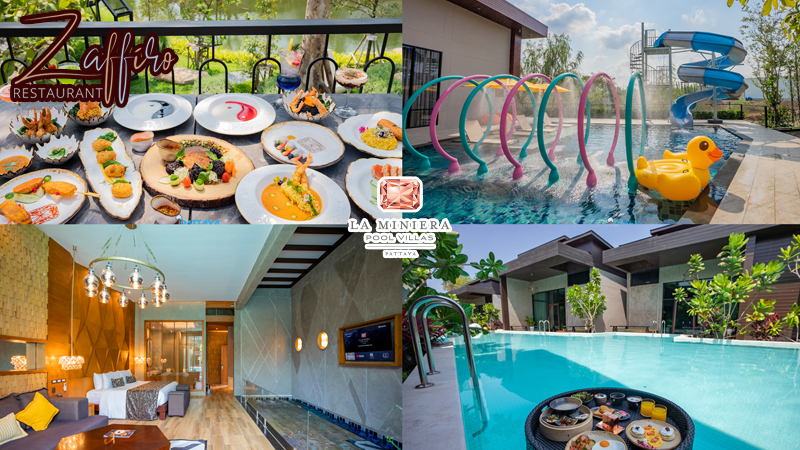 ห้องก็ดี อาหารก็เลิศ พูลวิลล่าพัทยาใหม่ สุดหรู LA MINIERA Poolvilla | iPattaya เที่ยวไหนพัทยา