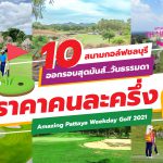 golfpro-02-1