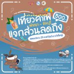 ทททคาเฟ่-33-1