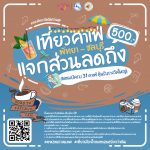 ทททคาเฟ่99-33