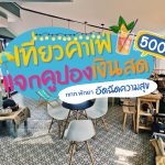 ทททคาเฟ่aa-32