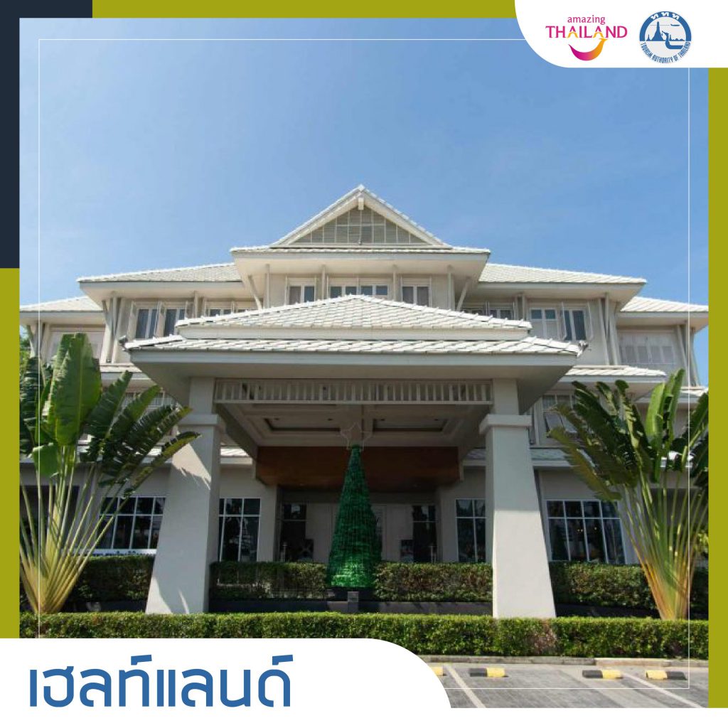 โปร 1 แถม 1 เอาใจสายเที่ยว มัดรวมที่เที่ยวสุดฮิต สปาทั่วพัทยา กับแคมเปญ “อัดฉีดความสุข เที่ยวสนุกชลบุรี”