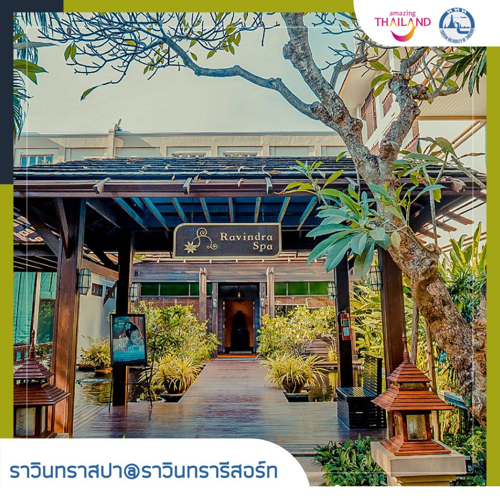 โปร 1 แถม 1 เอาใจสายเที่ยว มัดรวมที่เที่ยวสุดฮิต สปาทั่วพัทยา กับแคมเปญ “อัดฉีดความสุข เที่ยวสนุกชลบุรี”