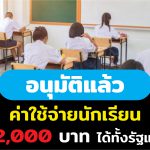 ปกข่าว-02