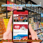 LINE_ALBUM_Food_๒๒๐๕๒๒_24