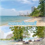 LINE_ALBUM_7หาด_221127_0