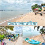 LINE_ALBUM_7หาด_221127_8