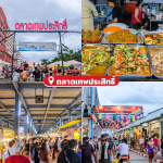 ตลาดซีฟู้ด ตลาดอาหารทะเล ตลาดของกิน ชลบุรี พัทยา สัตหีบ1