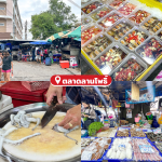 ตลาดซีฟู้ด ตลาดอาหารทะเล ตลาดของกิน ชลบุรี พัทยา สัตหีบ11