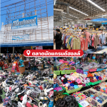 ตลาดซีฟู้ด ตลาดอาหารทะเล ตลาดของกิน ชลบุรี พัทยา สัตหีบ6