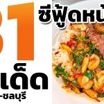 31ร้าน