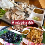 LINE_ALBUM_30ร้านซีฟู้ด_230424_21