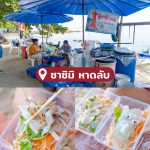 LINE_ALBUM_30ร้านซีฟู้ด_230424_26