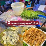 LINE_ALBUM_30ร้านซีฟู้ด_230424_28