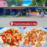 LINE_ALBUM_30ร้านซีฟู้ด_230424_3