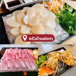 LINE_ALBUM_30ร้านซีฟู้ด_230424_8