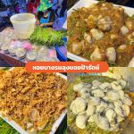 LINE_ALBUM_10ร้านริมทะเล_230524_4