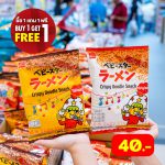 LINE_ALBUM_foodland_230519_10