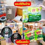 LINE_ALBUM_foodland_230519_19