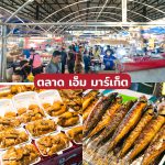 LINE_ALBUM_9ตลาด_230728_6
